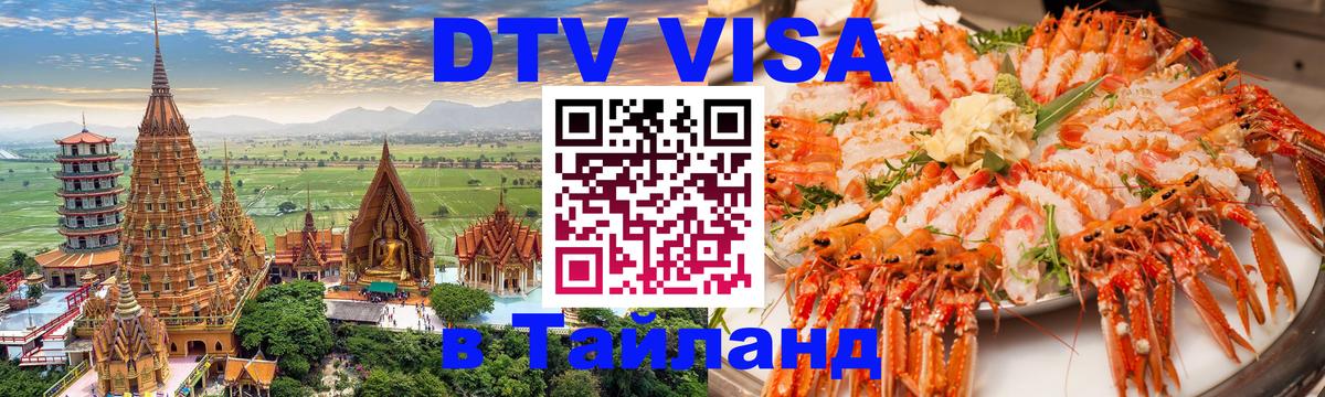 Сколько стоит DTV виза — актуальные цены, оформление даже без документов - 05.10.2025 